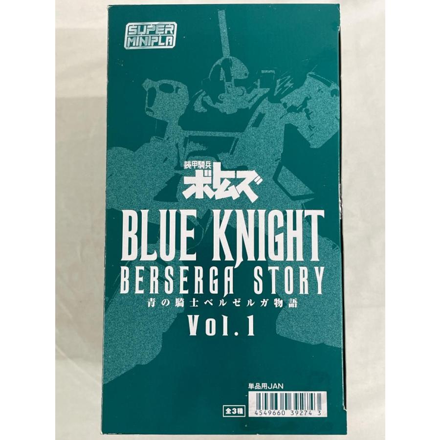 食玩）全3種セット 「スーパーミニプラ 青の騎士ベルゼルガ物語 Vol.1