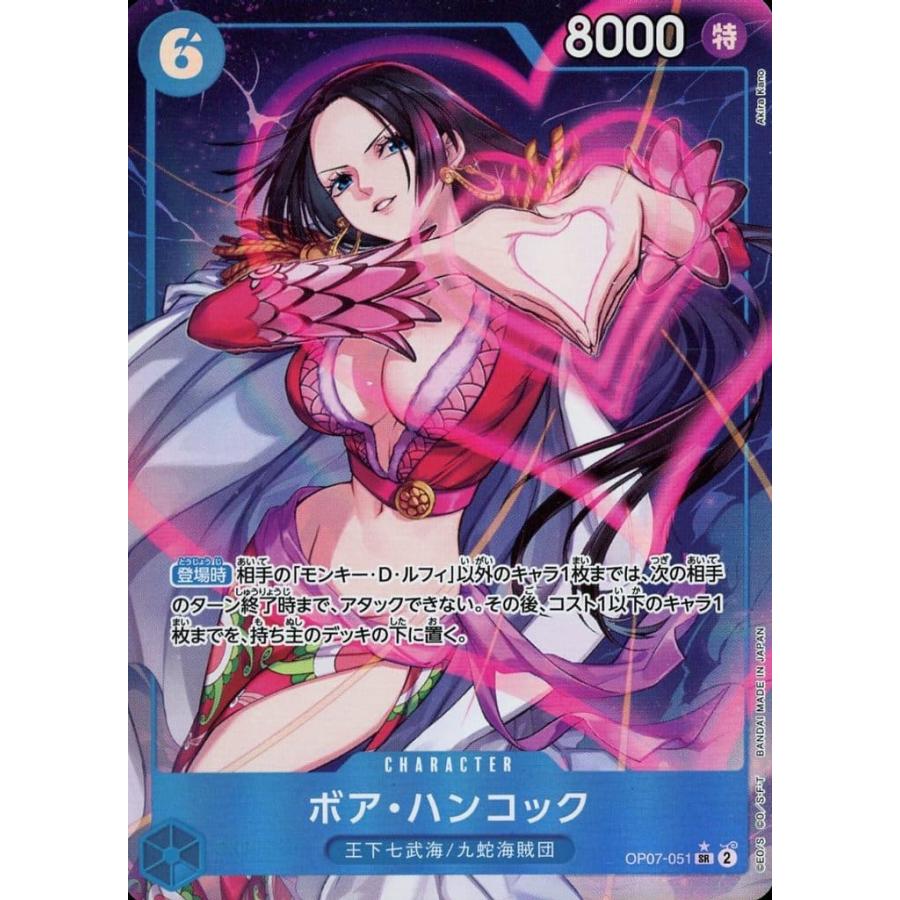 ボア・ハンコック(パラレル) SR [500年後の未来] OP07-051 傷有り特価