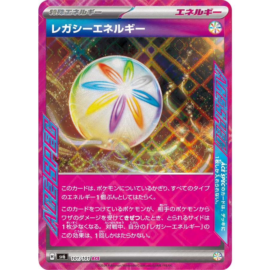 ポケモンカード スクランブルエネルギー 特殊エネルギー プロモ ポケカ 渦巻き スクランブルエネルギー【P】{021/PCG-P}