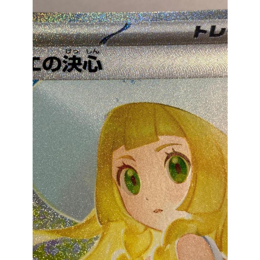 リーリエの決心 SAR [M1L 091/063] メガブレイブ キズあり リーリエの決心 SAR [M1L 091/063] メガブレイブ キズあり