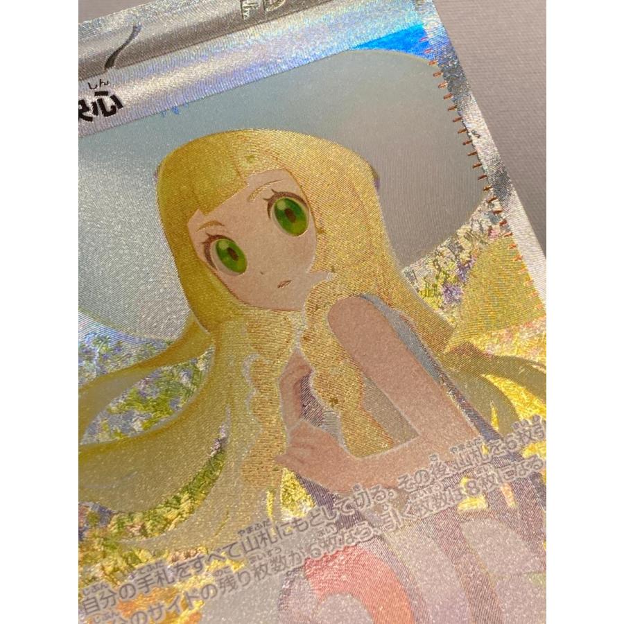 リーリエの決心 SAR [メガブレイブ] M1L 091/063 傷有り ポケモン