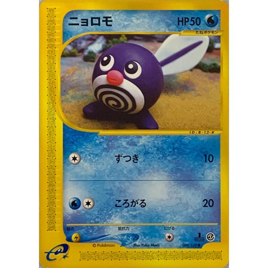 ニョロモ ○ [ポケモンカードe 基本拡張パック] 008/128 ポケモン