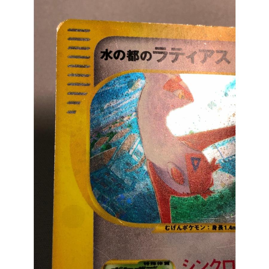 水の都のラティアス [劇場限定VSパック] 011/018 状態難 ポケモン 