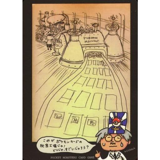 拡張シートのPokmon Machine＆拡張シートのイマクニ セット