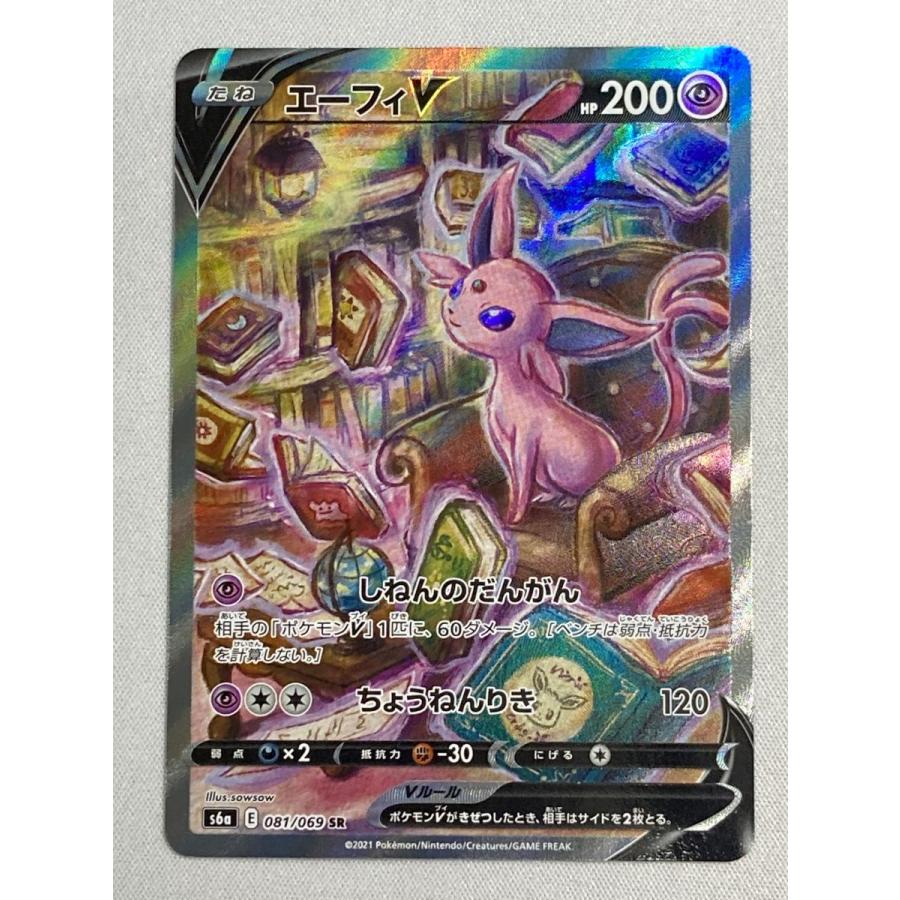 ポケモンカードs6a 081/069 SR エーフィV 台湾語 エーフィV(081/069 SR)[SA] | SR | ドラゴンスター | ポケモンカード