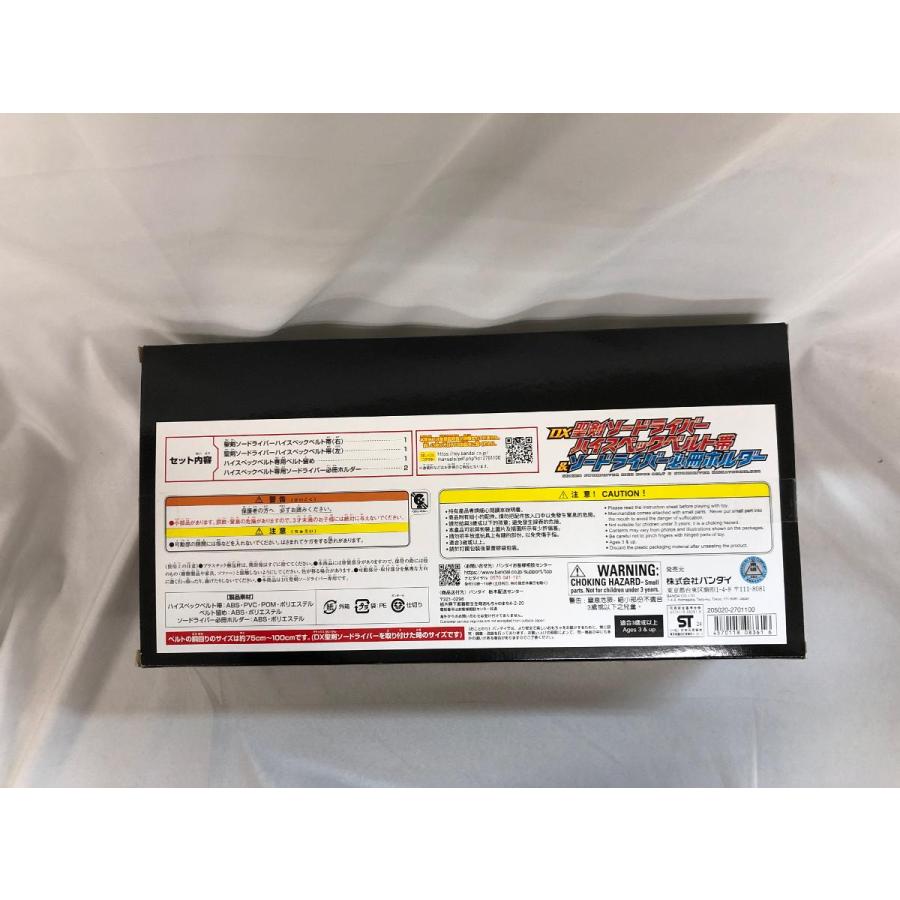 聖剣ソードライバー　ハイスペックベルト帯 Amazon.co.jp: DX聖剣ソードライバー ハイスペックベルト帯