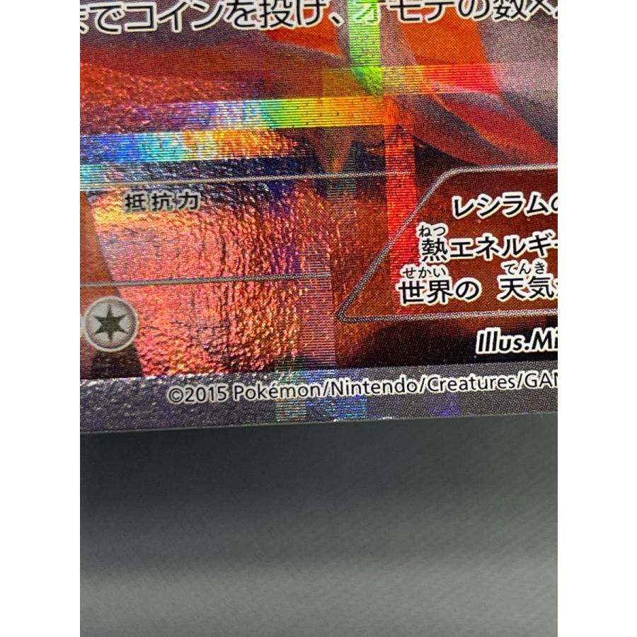 レシラム R [伝説キラコレクション] CP2 002/027 傷有り ポケモン