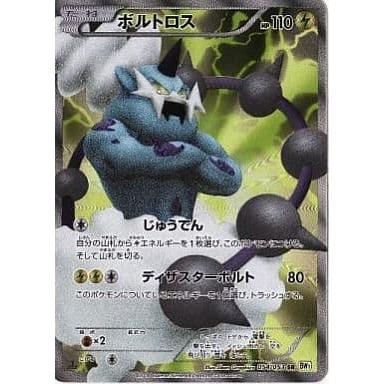 ボルトロス SR [ホワイトコレクション] BW1 054/053 傷有り ポケモン