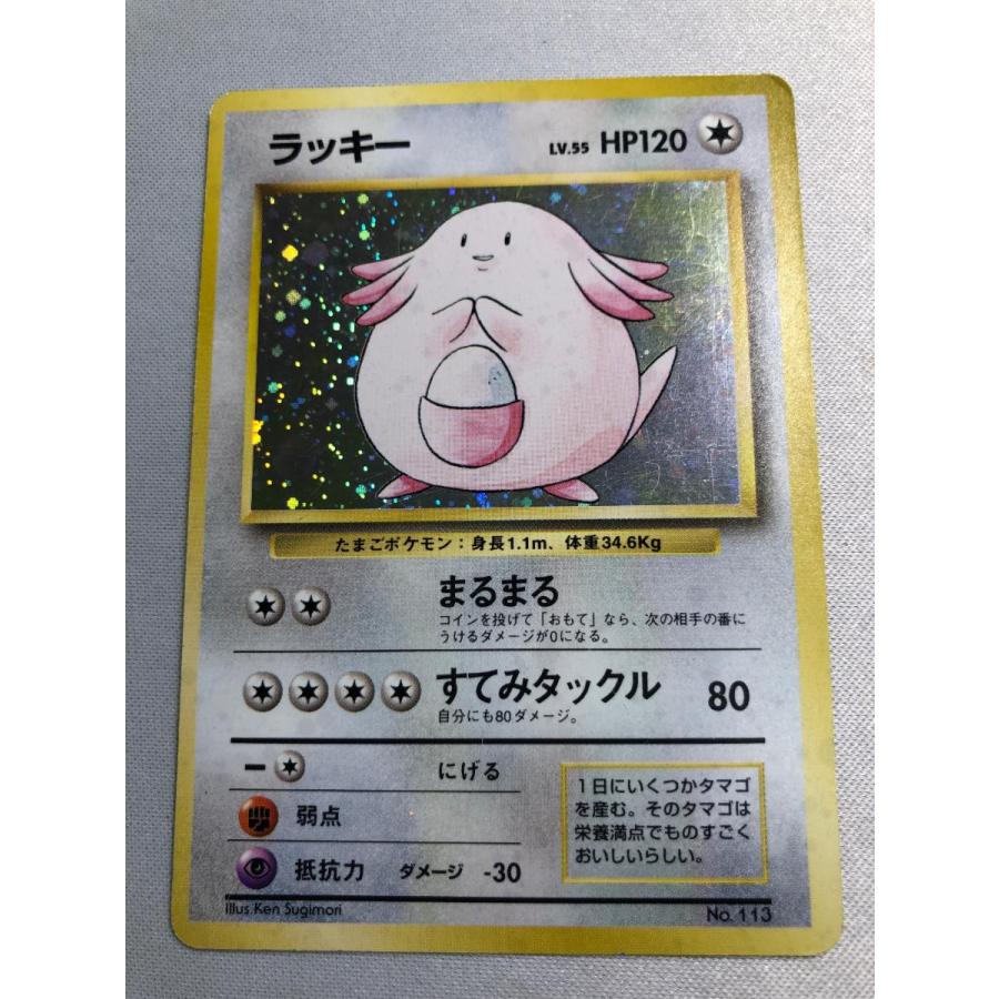 ポケモンカード ラッキー No 113 キラカード 第1弾マークあり 旧裏