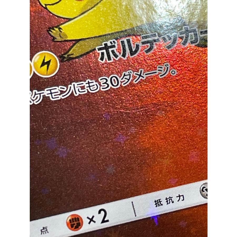 レッドのピカチュウ 270/SM-P 傷有り ポケモンカード ポケカ |  | 04