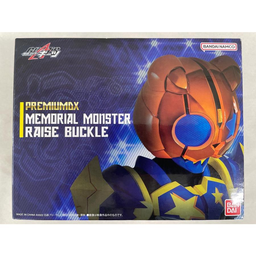 PREMIUM DXメモリアルモンスターレイズバックル 「仮面ライダーギーツ