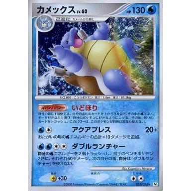 カメックス ☆ [ギンガの覇道] 025/096 傷有り ポケモンカード