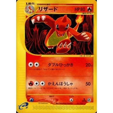 ポケモンカード　リザード　カードe 011/029 ポケモンカード リザード カードe 011/029 - メルカリ