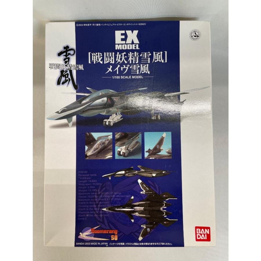 EXモデル スーパーシルフ雪風 & メイヴ雪風 1/100 1/100 メイヴ・雪風 製作記 （2010.8） - オカメインコの第一格納庫