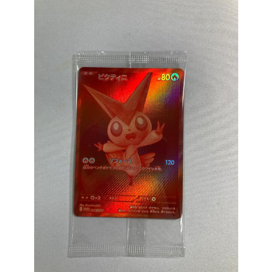 ビクティニ(未開封) [ビクティニBWR争奪戦] 288/SV-P ポケモンカード