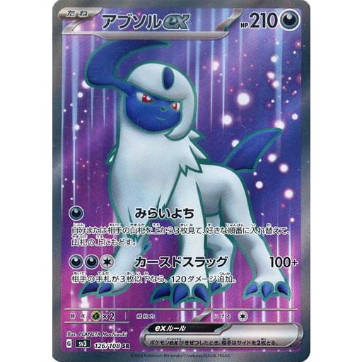 アブソル SR PSA10｜Yahoo!フリマ（旧PayPayフリマ）