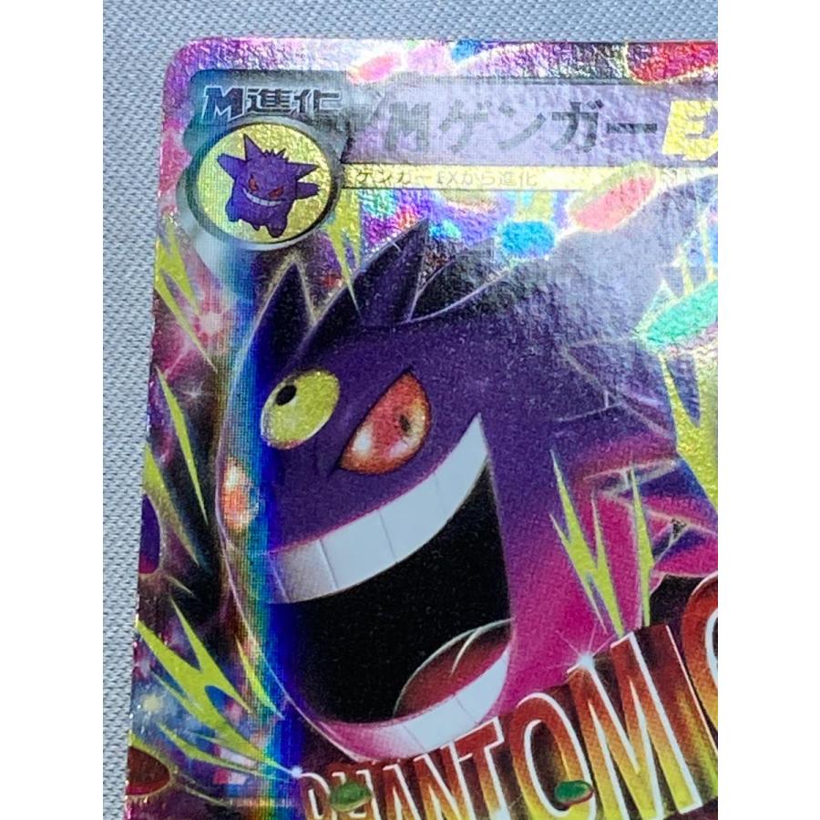 MゲンガーEX RR [ファントムゲート] XY4 034/088 状態難 ポケモン