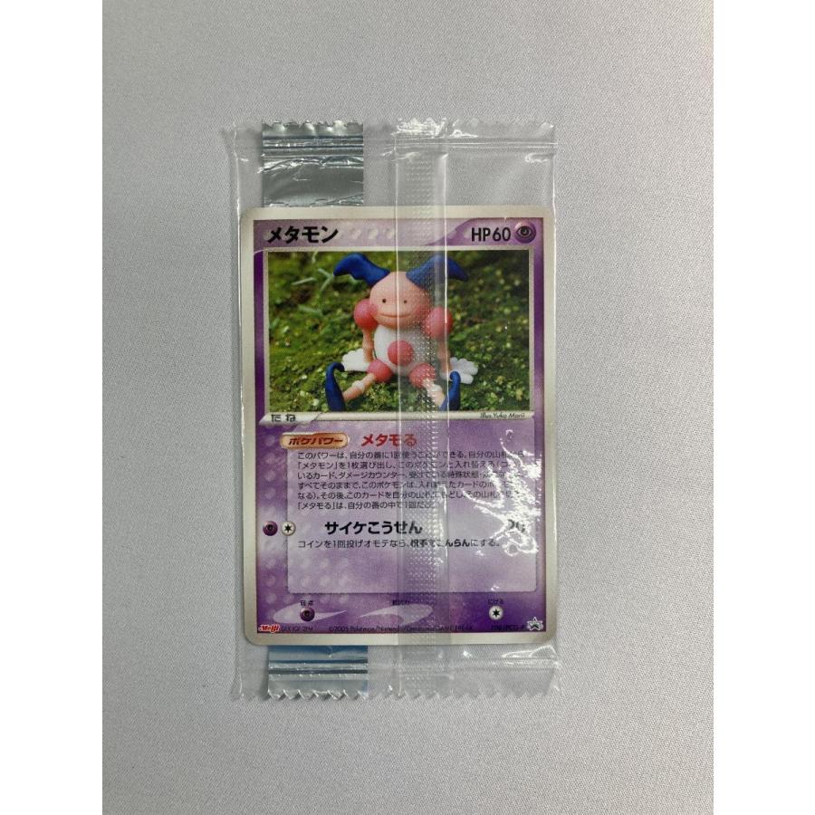 未開封　明治チョコスナック　ポケモンカード　メタモン　プロモカード　限定品 メタモン(未開封) [ポケモンチョコスナック第4弾] 108/PCG-P ポケモン