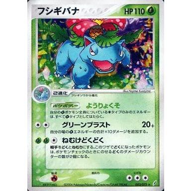 キズＦ　ポケモン　フシギバナ　003 image_0b173d79-90d6-463a-b395-