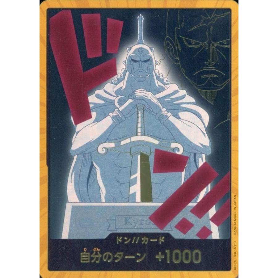 キュロス　スーパーパラレル　ドンカード　金ドン　8枚　THE BEST2 ドン!!カード(金枠・キュロス) [ONE PIECE CARD THE BEST vol.2