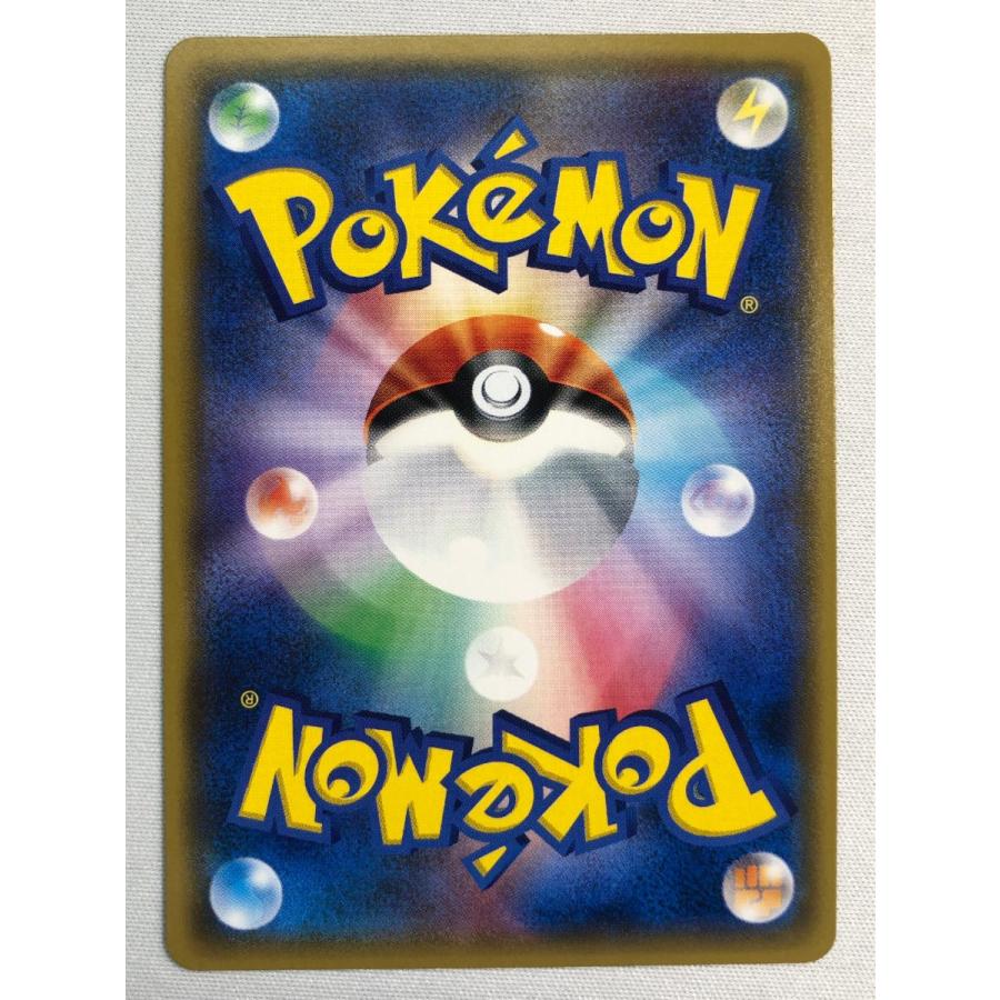 ウルトラ調査隊 SR [ウルトラフォース] SM5+ 055/050 状態難 ポケモン