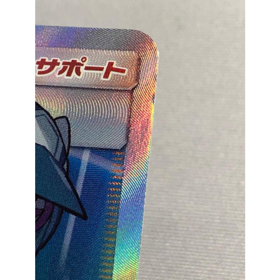 ウルトラ調査隊 SR [ウルトラフォース] SM5+ 055/050 状態難 ポケモン