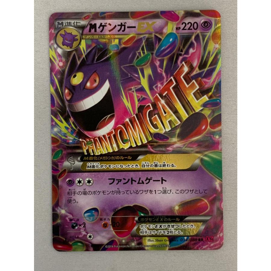 MゲンガーEX RR [ファントムゲート] XY4 034/088 美品 ポケモンカード