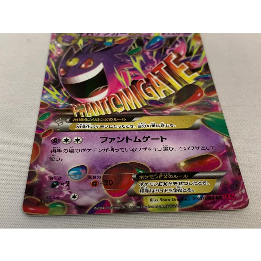 MゲンガーEX RR [ファントムゲート] XY4 034/088 ポケモンカード
