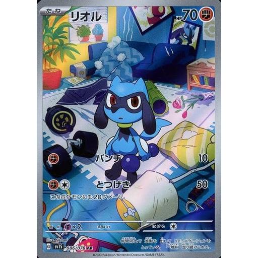 リオル AR [スカーレットex] SV1S 086/078 傷有り ポケモンカード