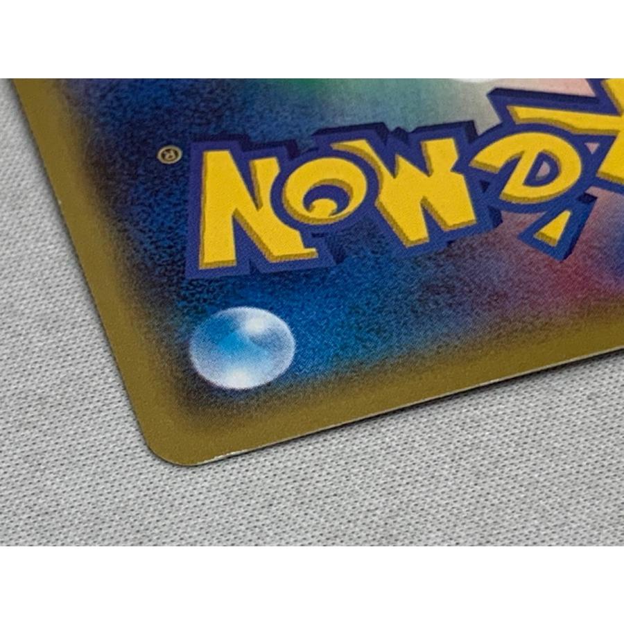 レックウザEX SR [エメラルドブレイク] XY6 085/078 状態難 ポケモン