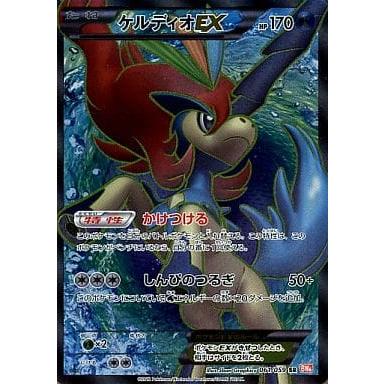 ケルディオEX SR [コールドフレア] BW6 061/059 傷有り ポケモンカード