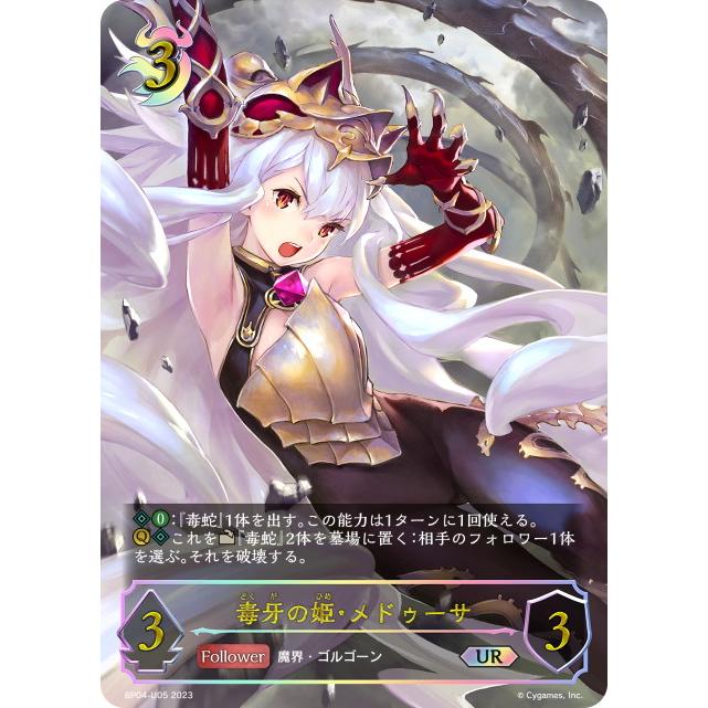PSA10 シャドウバースエボルヴ UR メドゥーサ 61zygPYaQLL._AC_SY200_QL15_.jpg