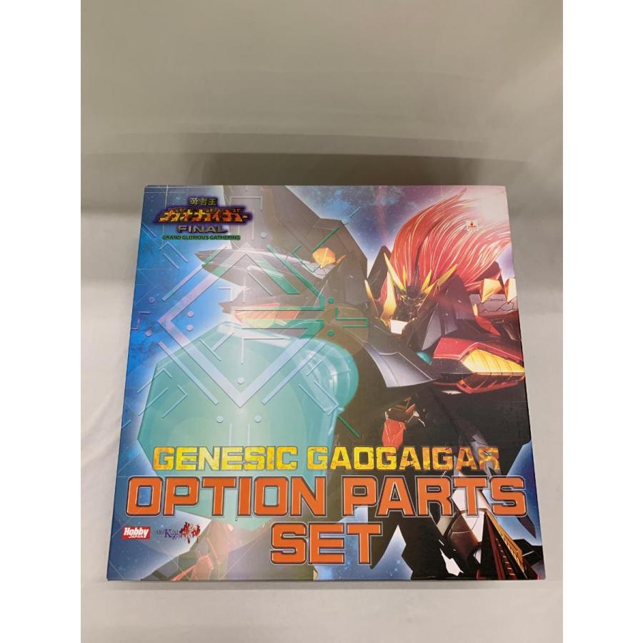 未開封】ジェネシックガオガイガー オプションパーツセット 「勇者王