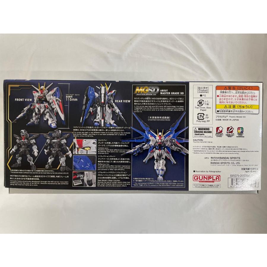未開封】フリーダムガンダム (MGSD) (ガンプラ) : ネットオフ