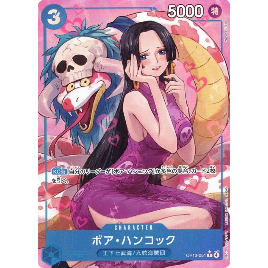 ボア・ハンコック(パラレル) R [受け継がれる意志] OP13-051