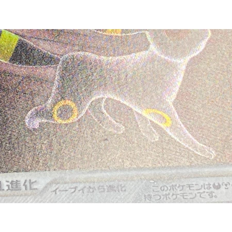 PSA9 ブラッキー　デルタ種　ポケモンカード pcg6069.png
