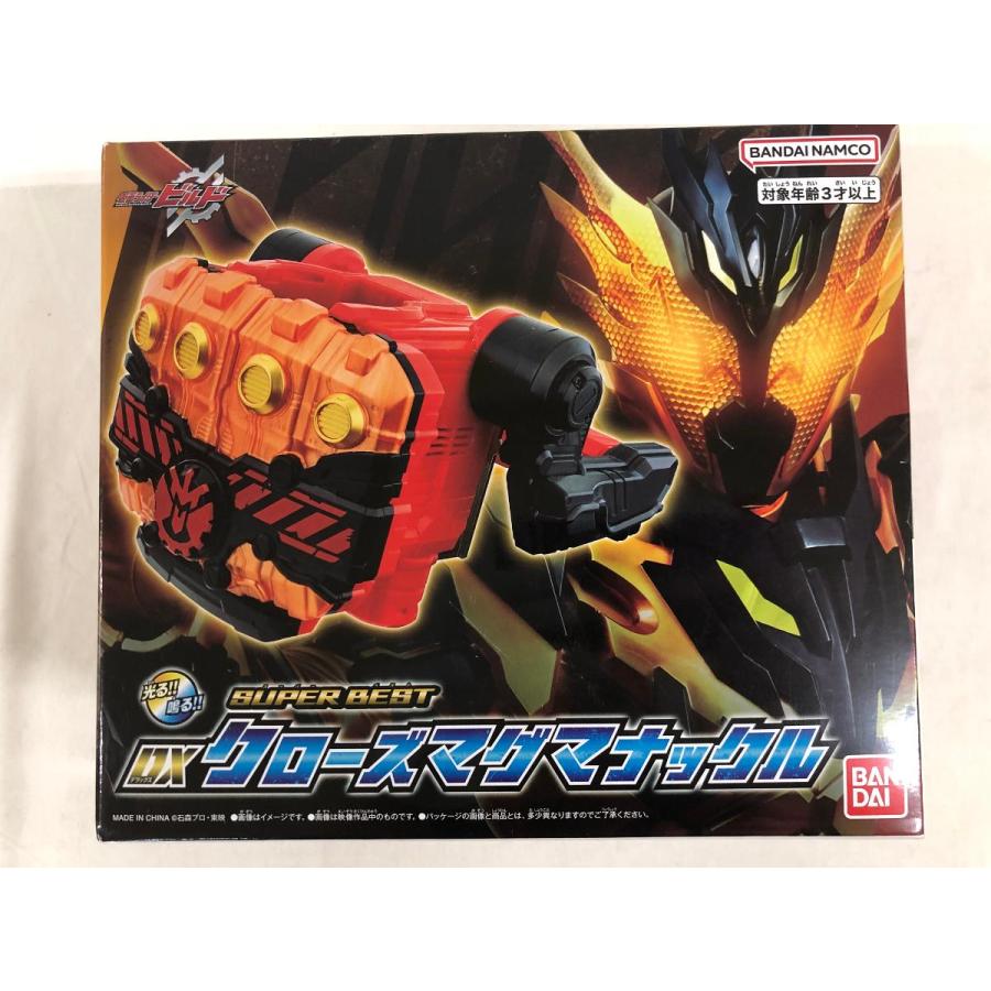 未開封】SUPER BEST DXクローズマグマナックル 「仮面ライダービルド