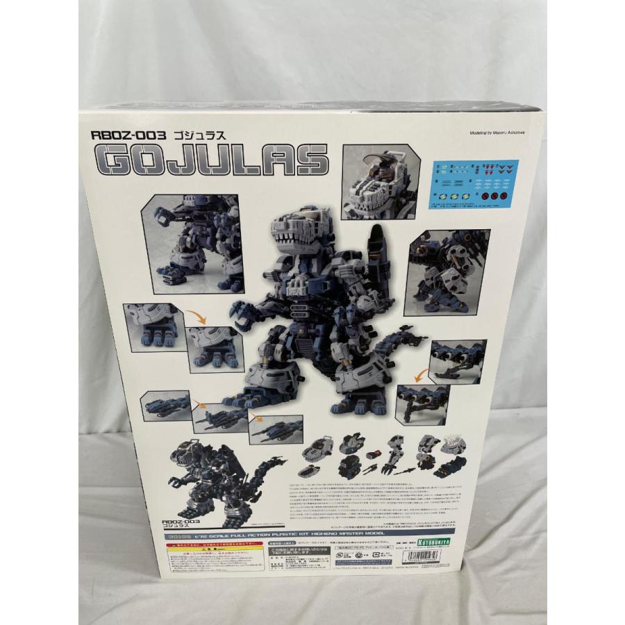 ♪【未開封】ZOIDS RZ-001 ゴジュラス 【数量限定生産品】 □＊同梱