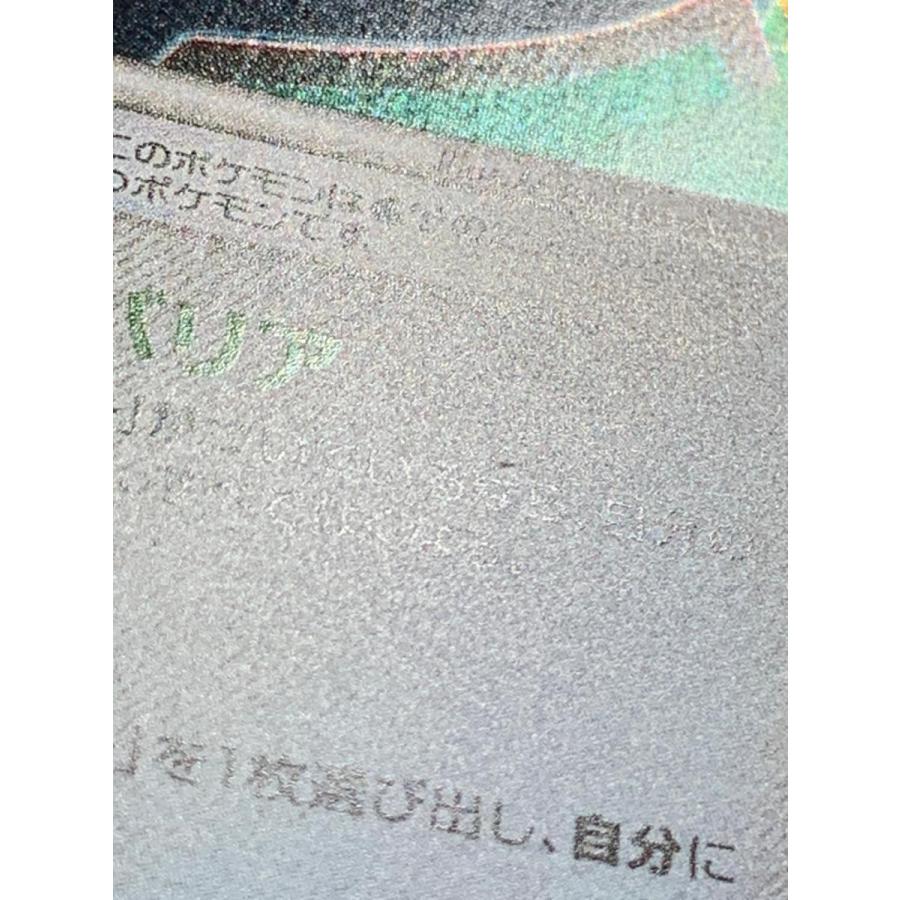レックウザ δ-デルタ種 ☆ ポケモンカードPCG 015/052 状態難 ポケモン