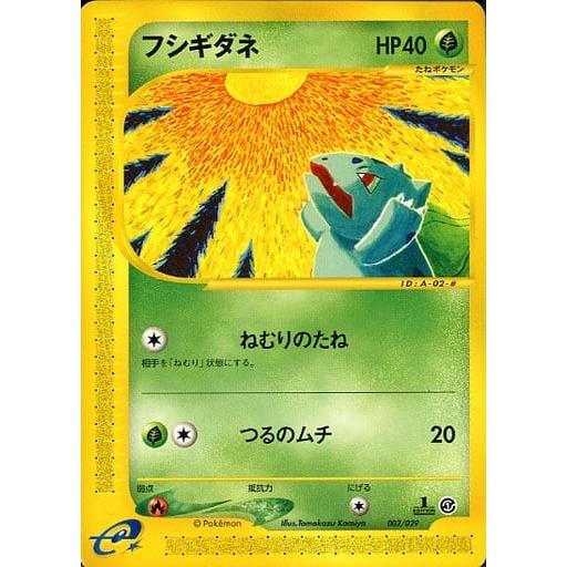 フシギダネ [スターターパック] 002/029 傷有り ポケモンカード ポケカ