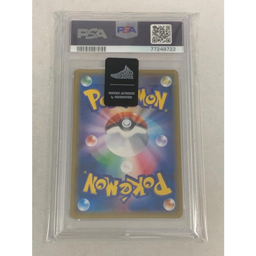 ひかるレックウザ ☆ [ひかる伝説] SM3+ 057/072 (PSA10) ポケモン