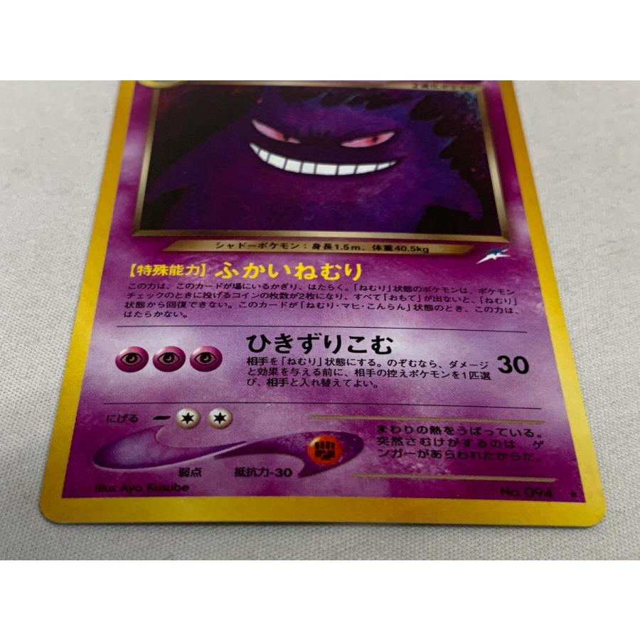 わるいゲンガー LV.32 ★ [旧裏面] No.094 闇、そして光へ… 傷有り ポケモンカード ポケカの画像
