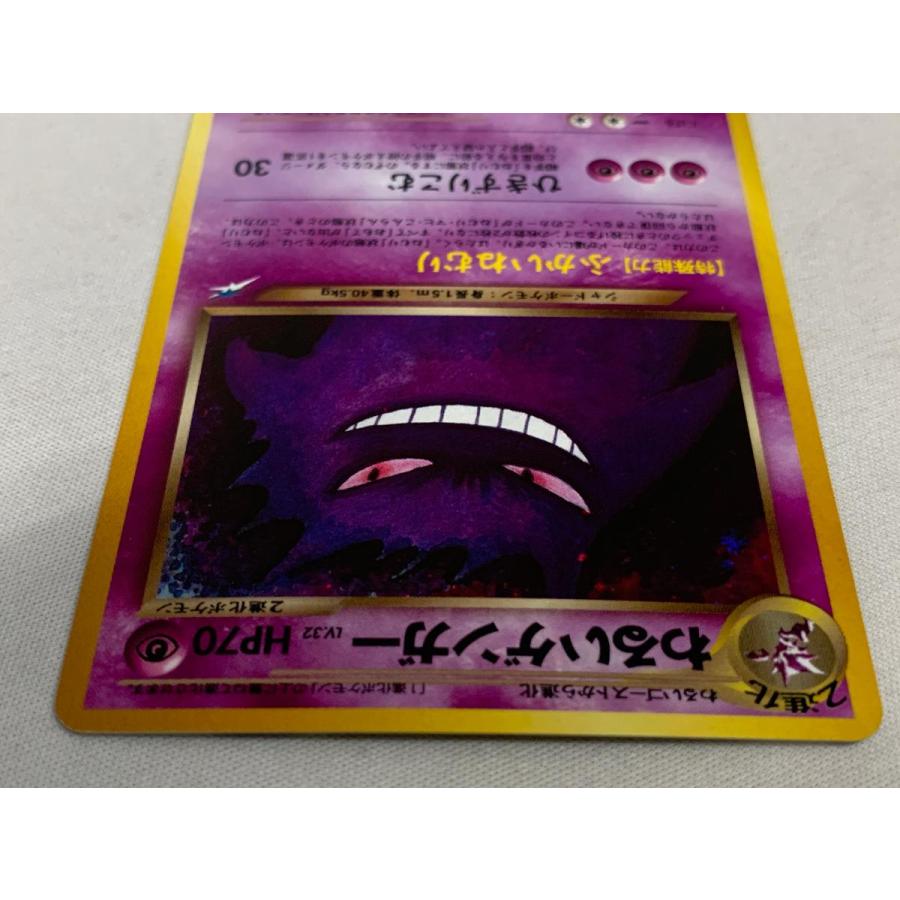 わるいゲンガー LV.32 ★ [旧裏面] No.094 闇、そして光へ… 傷有り ポケモンカード ポケカの画像