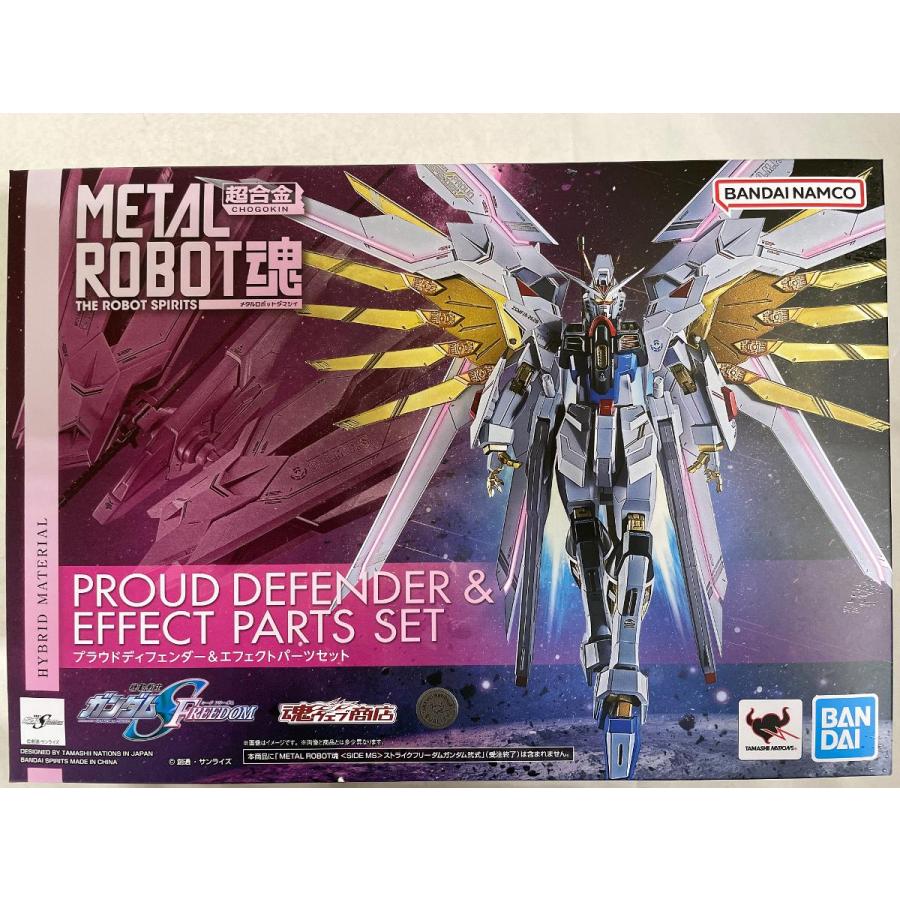 L ROBOT魂 プラウドディフェンダー＆エフェクトパーツセット 未開封