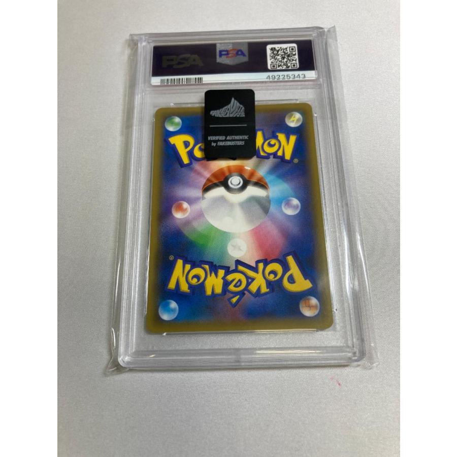 ピカチュウ (S&M リミテッドコレクション マスターバトルセット) 400