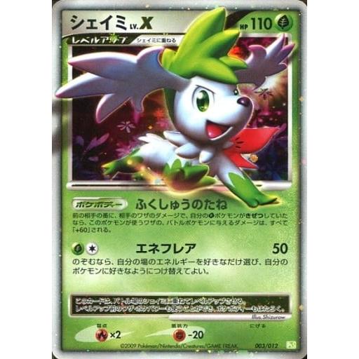 シェイミLV.X [コレクションパック シェイミLV.X] 003/012 傷有り