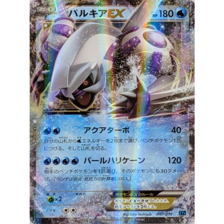 ポケモンカード　パルキアEX PSA 10 007/016 コンボデッキ パルキアEX [BREAKコンボデッキ60] 007/016 傷有り ポケモンカード