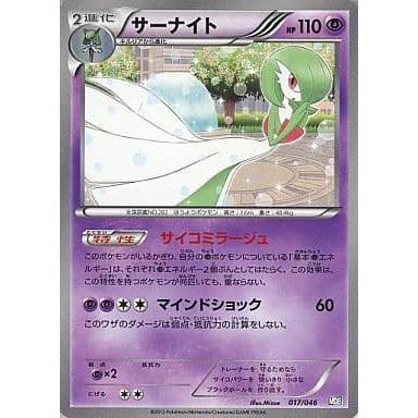 サーナイト [マスターデッキビルドBOX EX] MDB 017/046 ポケモンカード
