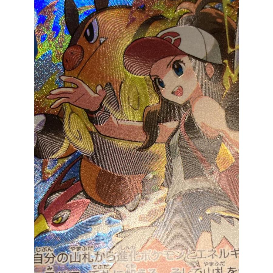 トウコ SAR [ホワイトフレア] SV11W 173/086 傷有り ポケモンカード