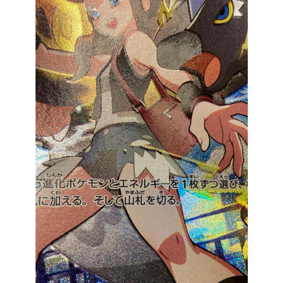 トウコ SAR [ホワイトフレア] SV11W 173/086 傷有り ポケモンカード